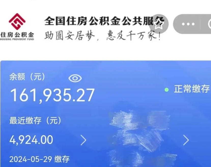 栖霞离职公积金（离职公积金怎么处理）