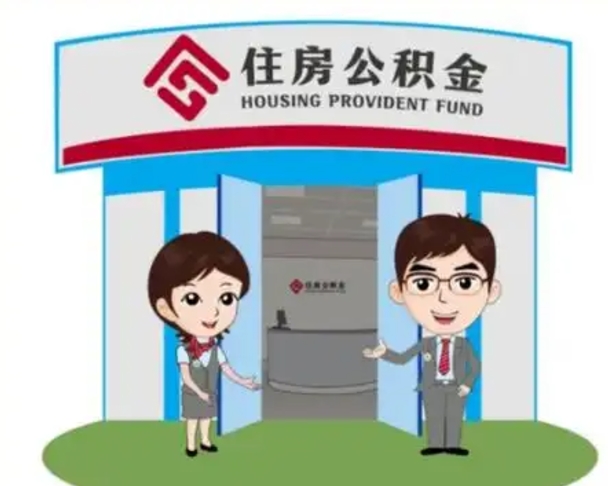 栖霞住房公积金账户封存了怎么提取（公积金账户封存怎么取钱）